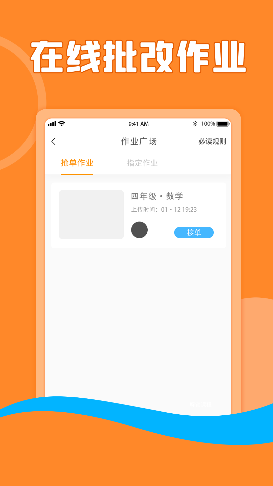 ��è��ѧ��ʦ��v1.00 ���°�