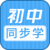 ��������Ӣͬ��ѧv1.0.0 ���°�