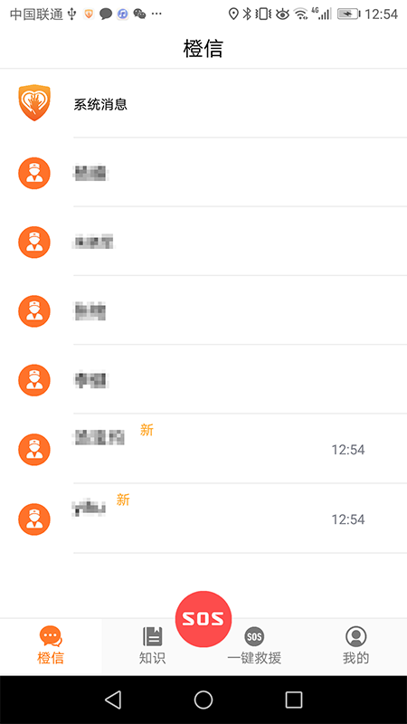 ��ɫ��ԮApp����v0.2.1 ���°�