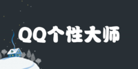 qq���Դ�ʦ