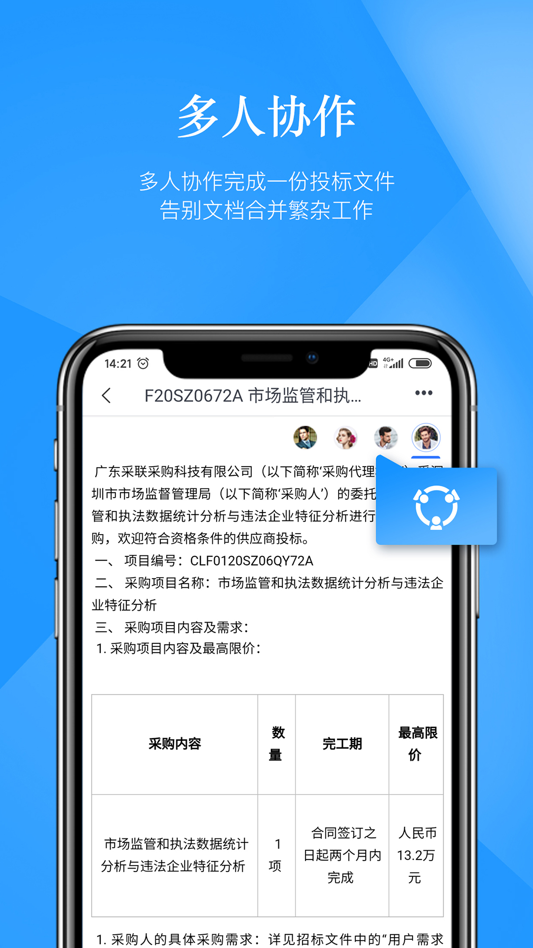 ΢����app(�������)v1.2.0 ���°�
