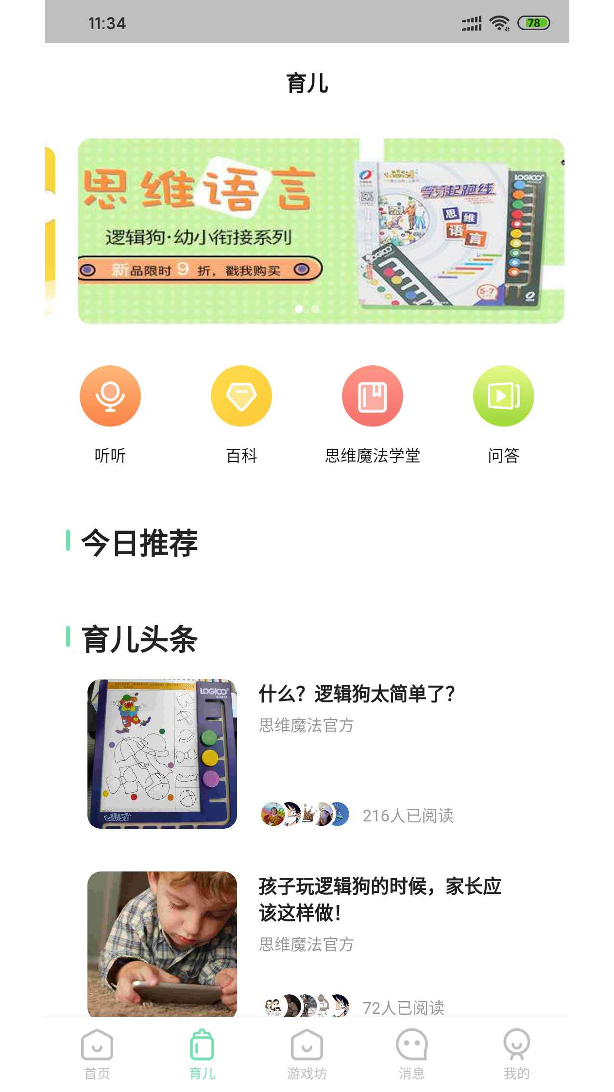 �߼����ҳ���Appv2.0.0 �ٷ���