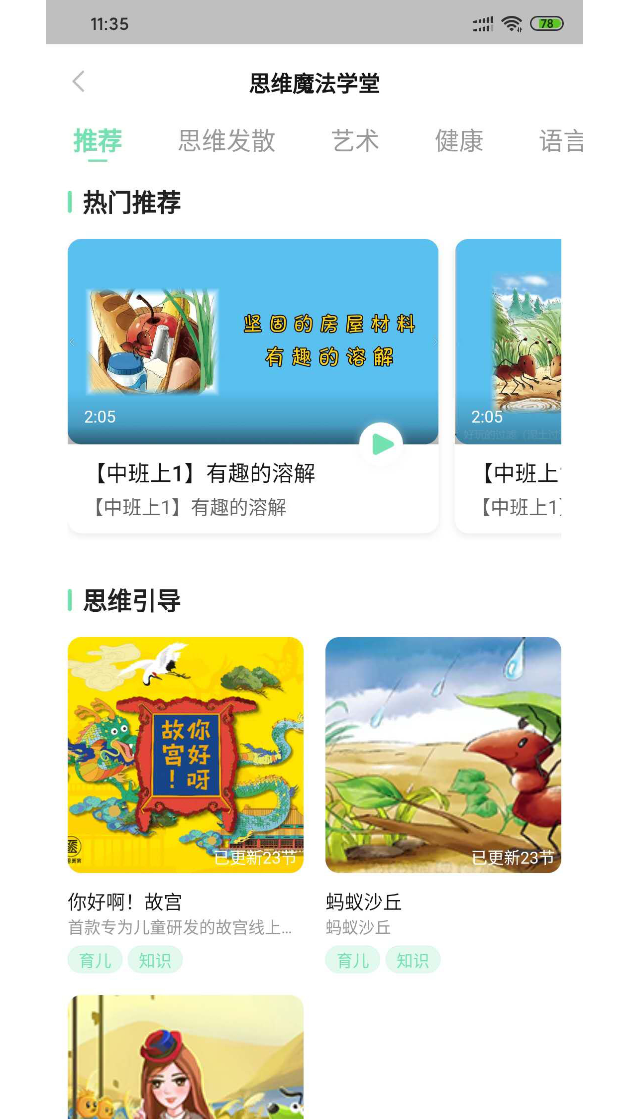 �߼����ҳ���Appv2.0.0 �ٷ���