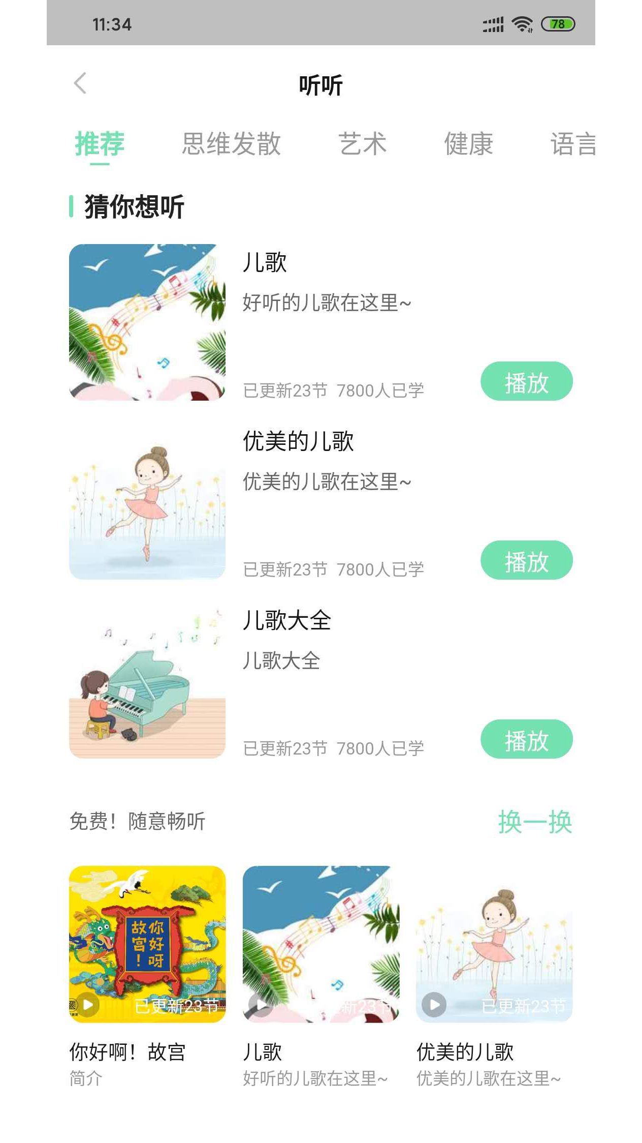 �߼����ҳ���Appv2.0.0 �ٷ���
