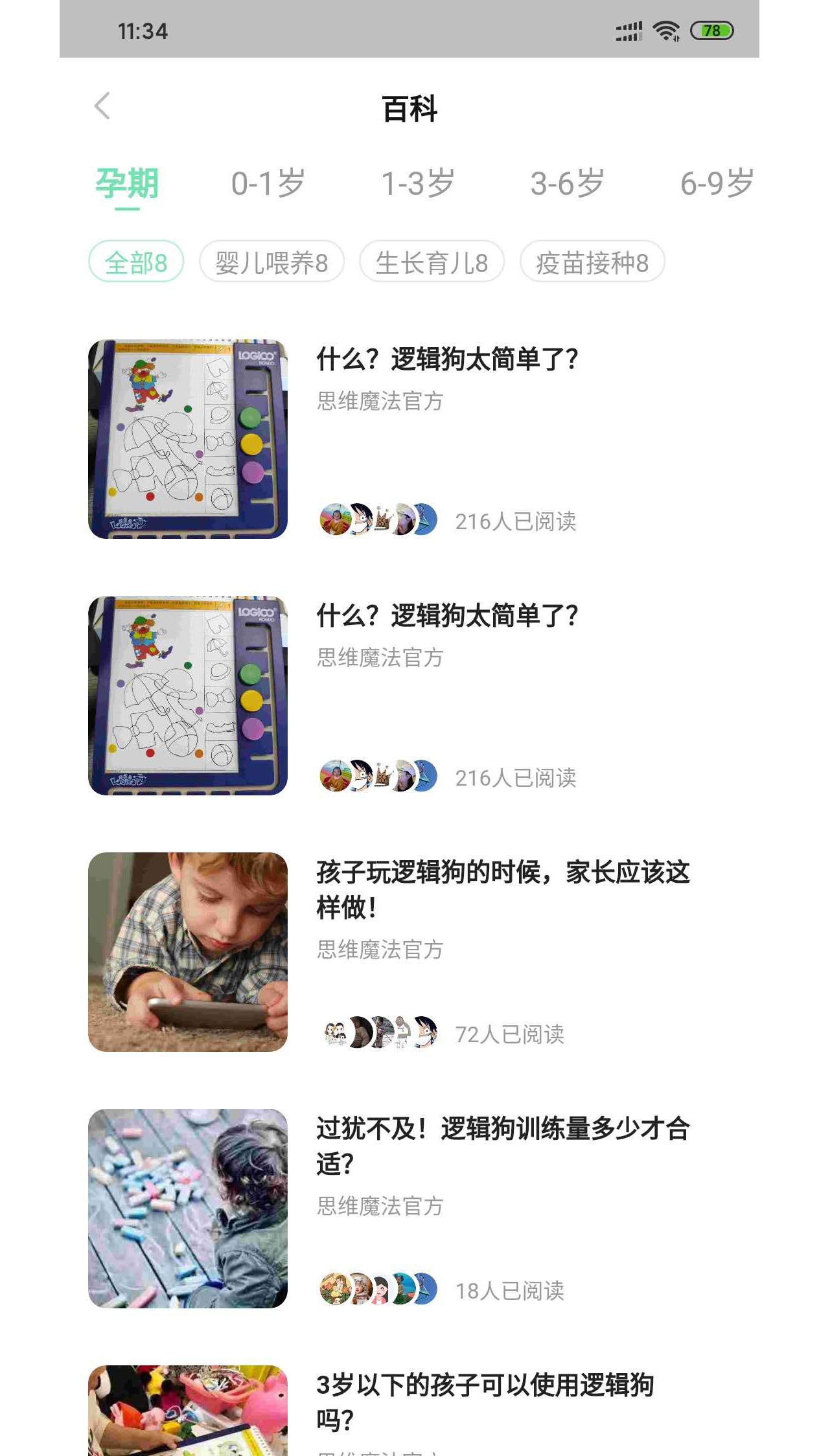 �߼����ҳ���Appv2.0.0 �ٷ���