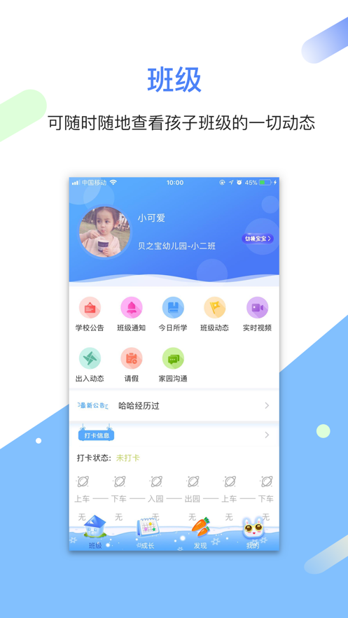 ��֮���ҳ���appv1.5 ���°�