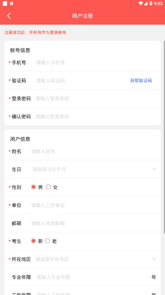 ���翼appv4.1.0.19 ���°�