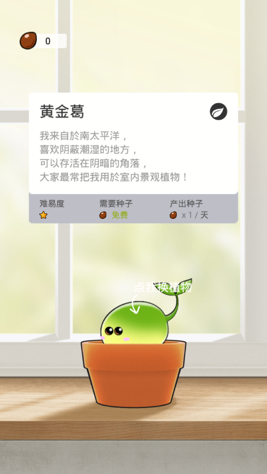 Plant Nannyv1.1.5 ���°�