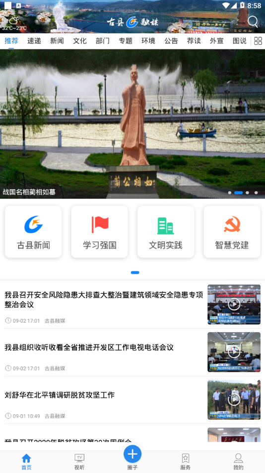 ������ýappv1.03 ���°�