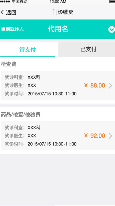 ����Ժ��ҽAPP����ϵͳv1.0.0 �ٷ���