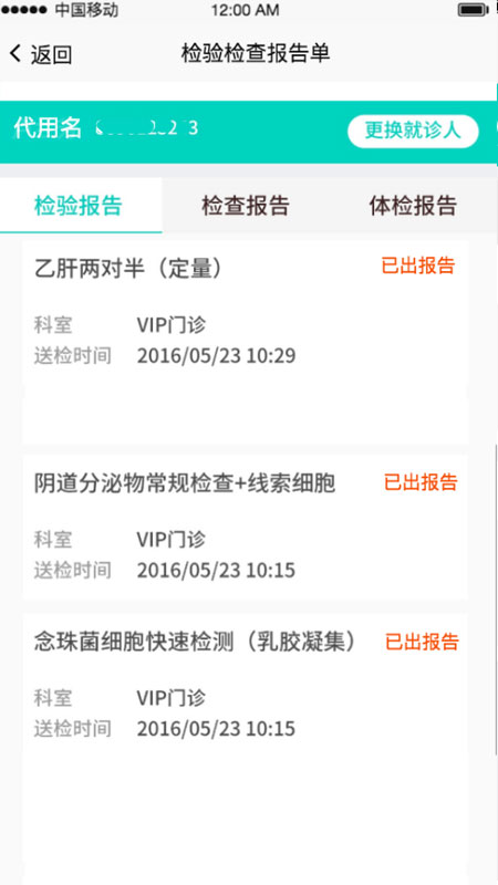 ����Ժ��ҽAPP����ϵͳv1.0.0 �ٷ���