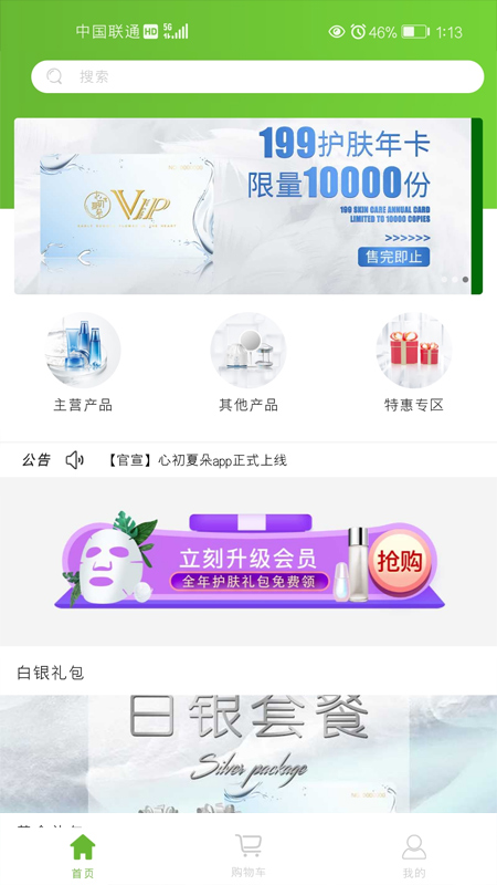 �ĳ��Ķ�appv1.31 ���°�