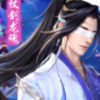 仗剑龙魂龙武v1.19.1 官方版