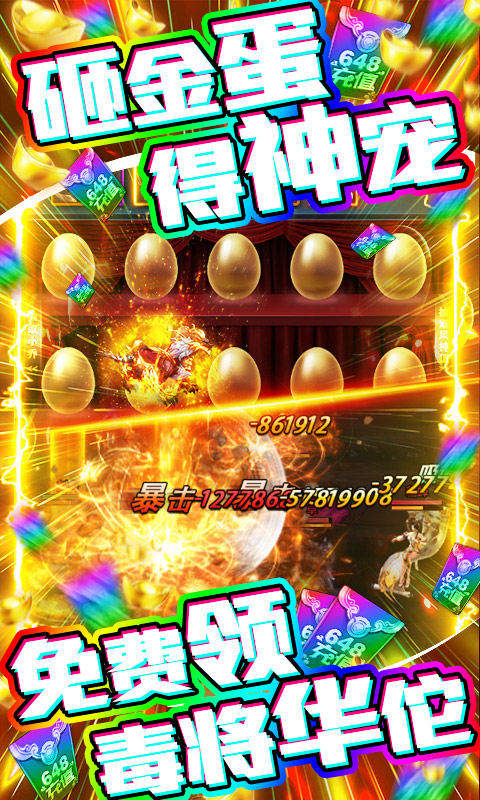 ��ս������648��ֵ��v1.0 ��׿��