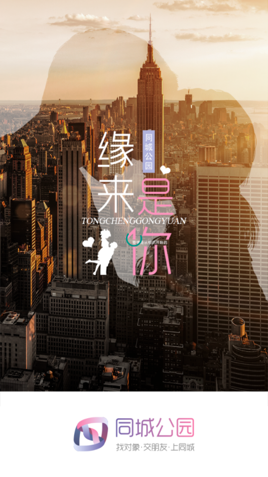 ͬ�ǹ�԰appv1.0.0 �ٷ���