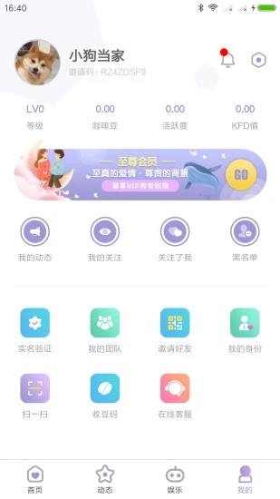 ͬ�ǹ�԰appv1.0.0 �ٷ���