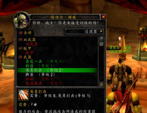 FieldGuideV1.5.2 怀旧服版