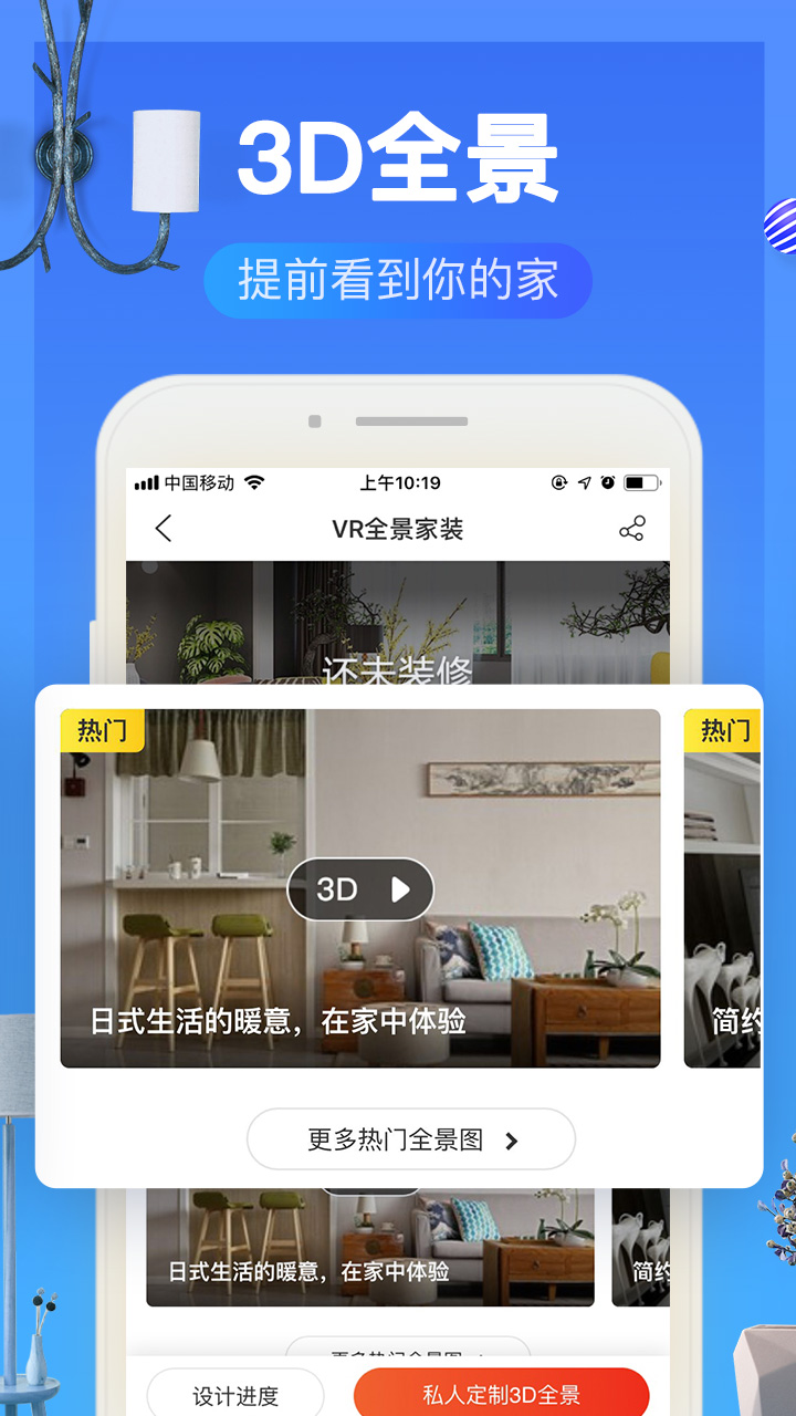 ���װ��Ч��ͼ��Appv1.0.2 �ٷ���
