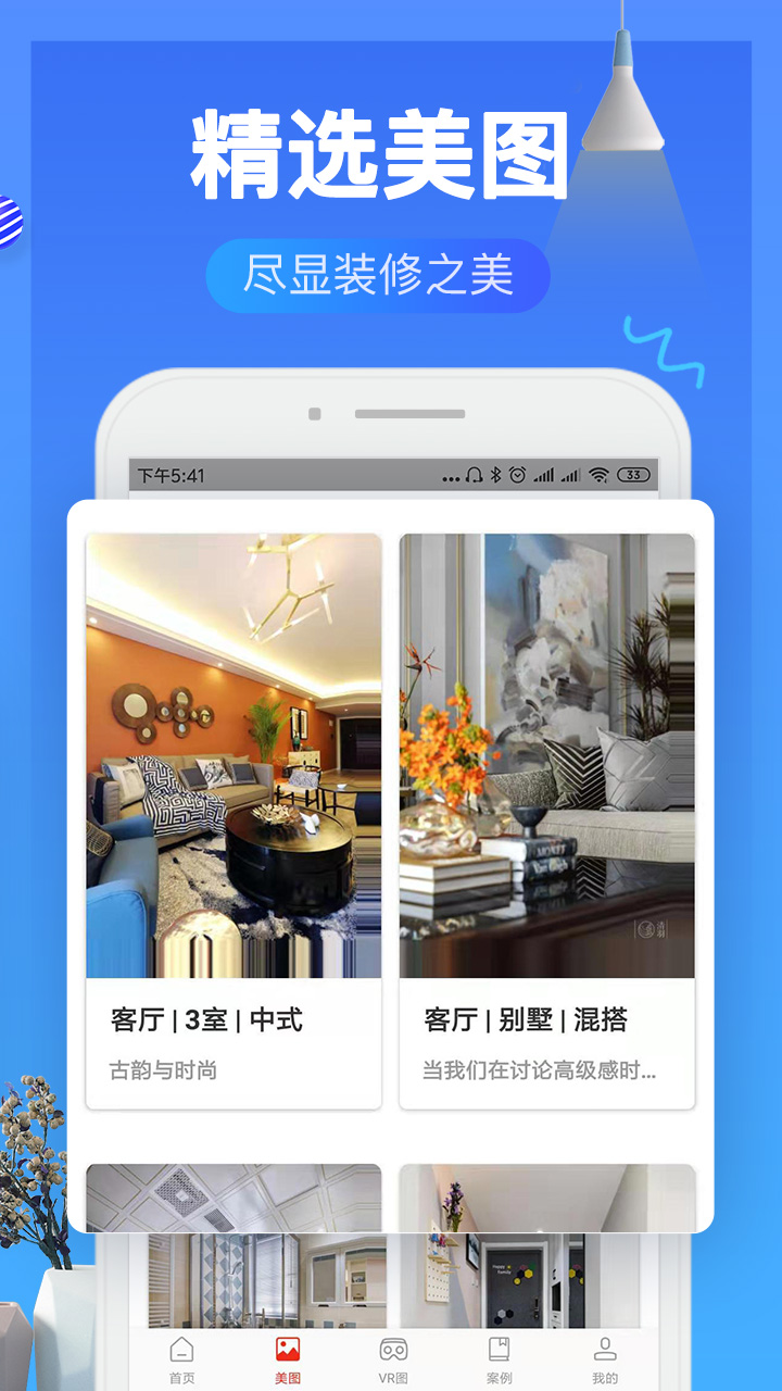 ���װ��Ч��ͼ��Appv1.0.2 �ٷ���