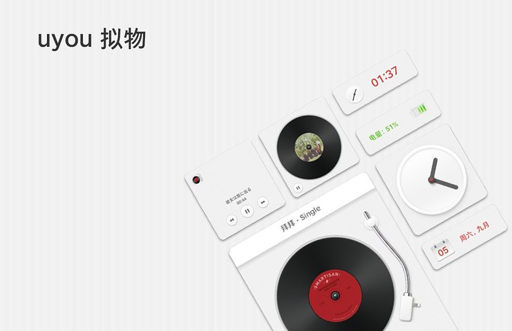 uyou����(kwgtС����)v1.0.0 ��׿�ֻ���