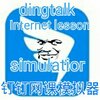 ��������ģ����v1.1 ��׿��