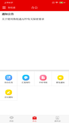 ³��ͨappv1.2.67 ���°�