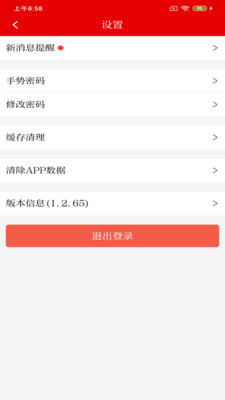 ³��ͨappv1.2.67 ���°�