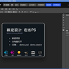 Photopea����ͻ���(PS���¾����)v1.0 ��Ѱ�