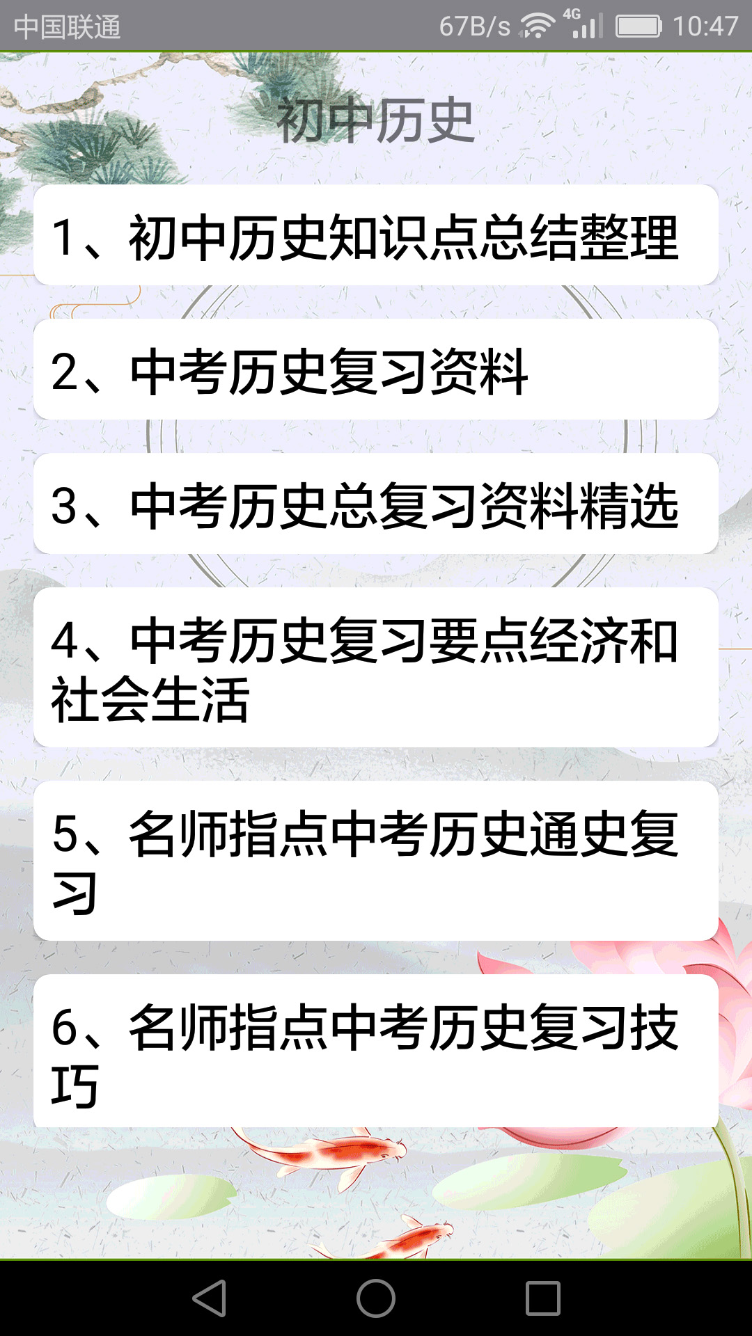 ������ʷappv2.1.5 ���°�