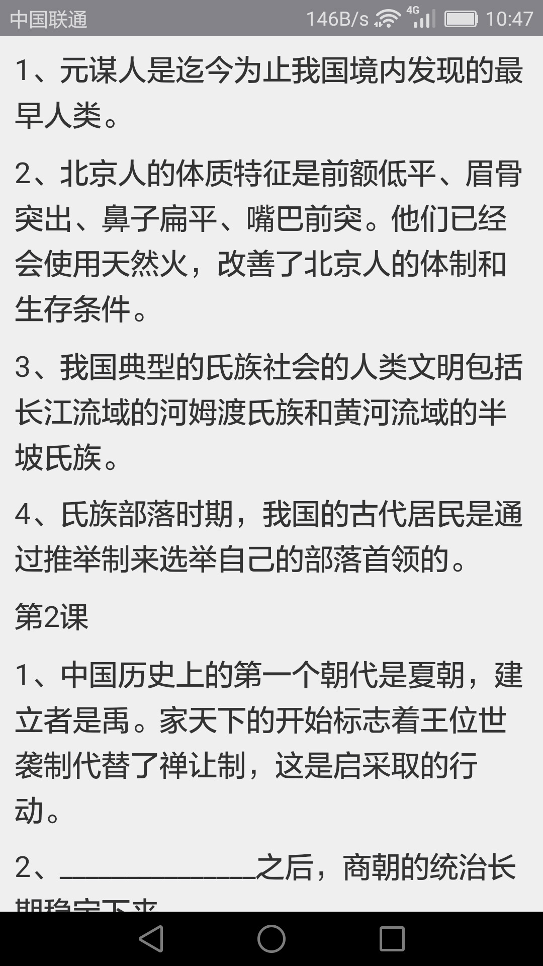 ������ʷappv2.1.5 ���°�