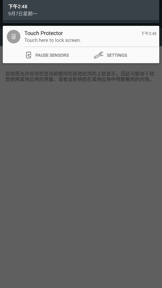 Touch Protector������v4.9.2 ���°�
