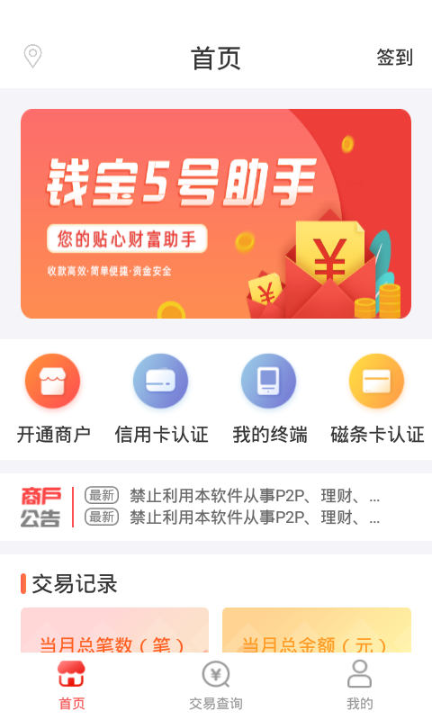 Ǯ��5������Appv1.0.0 ���°�