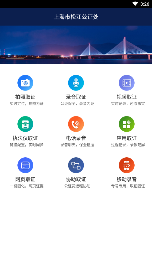 �Ƽ��(���繫֤)v1.0 ���°�