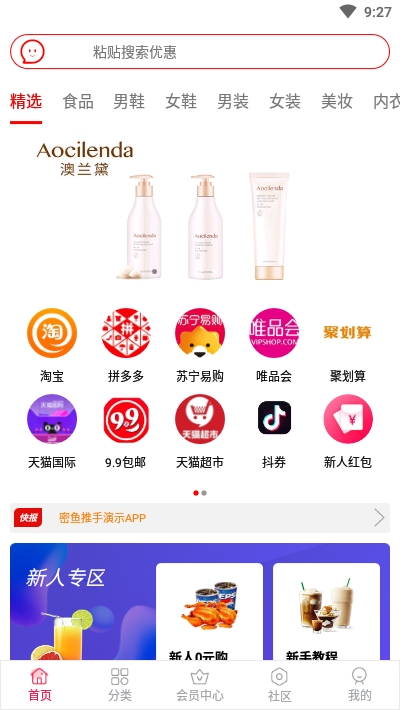 ��������app(����ƽ̨)v1.7.3 ���°�