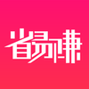 省易赚v3.1.5 最新版