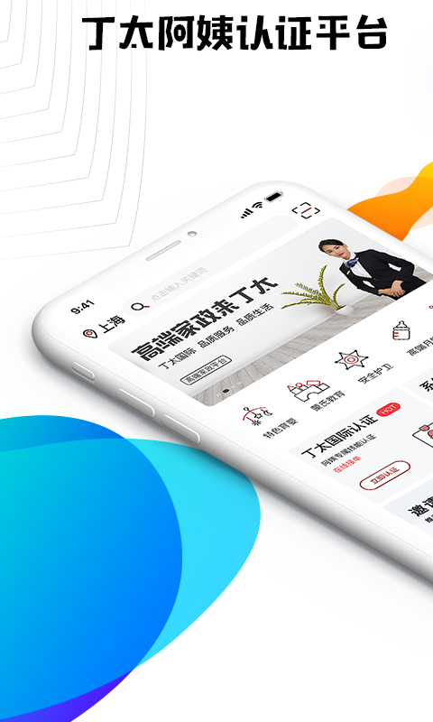 ��̫��֤app(��������)v1.0.0 ���°�
