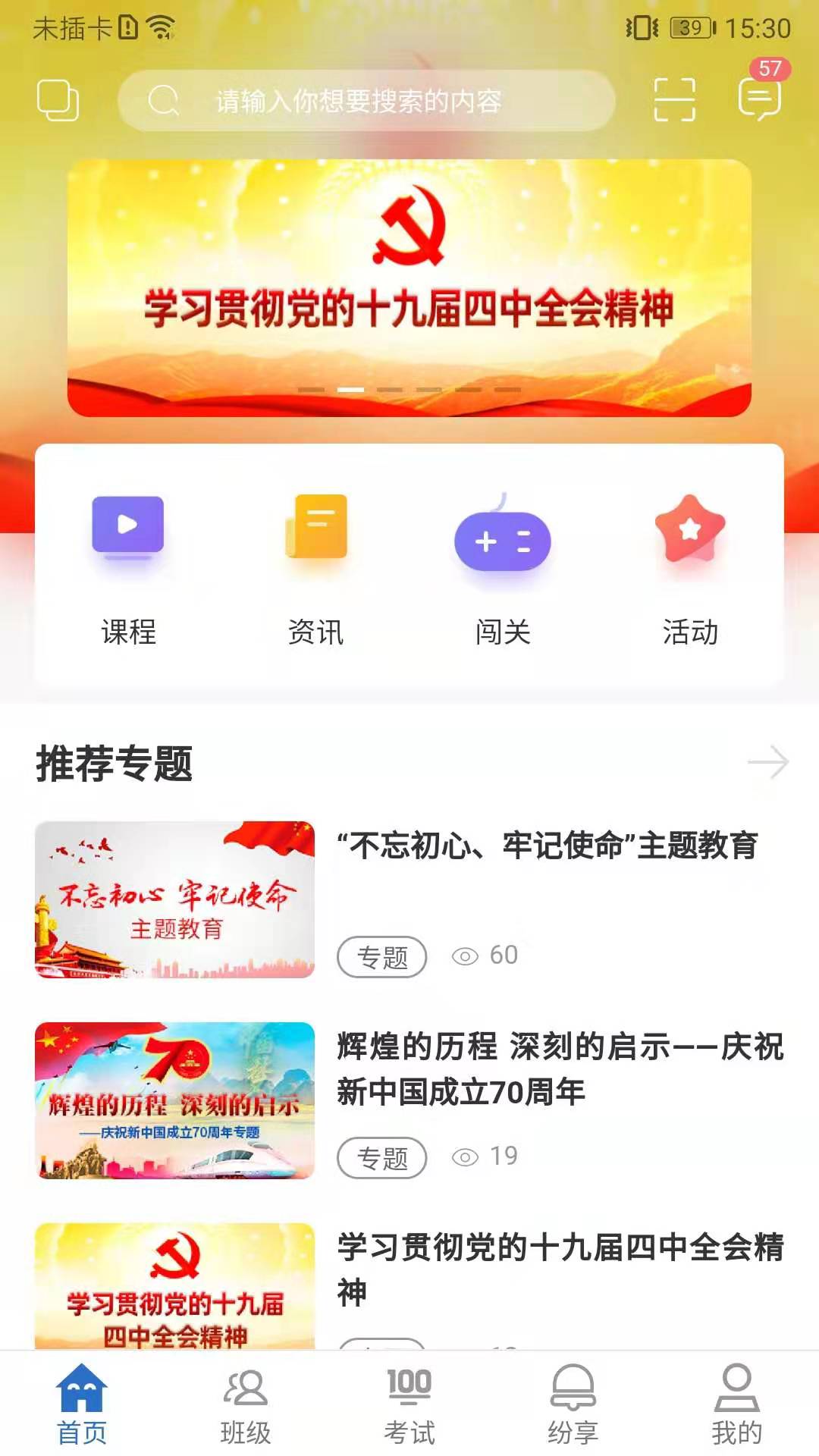 �̲�����ѧԺapp����v5.3.5.8 ���°�