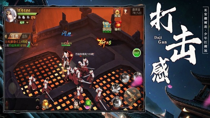 ��ҹ��OL�����v2.2.5 ��׿��