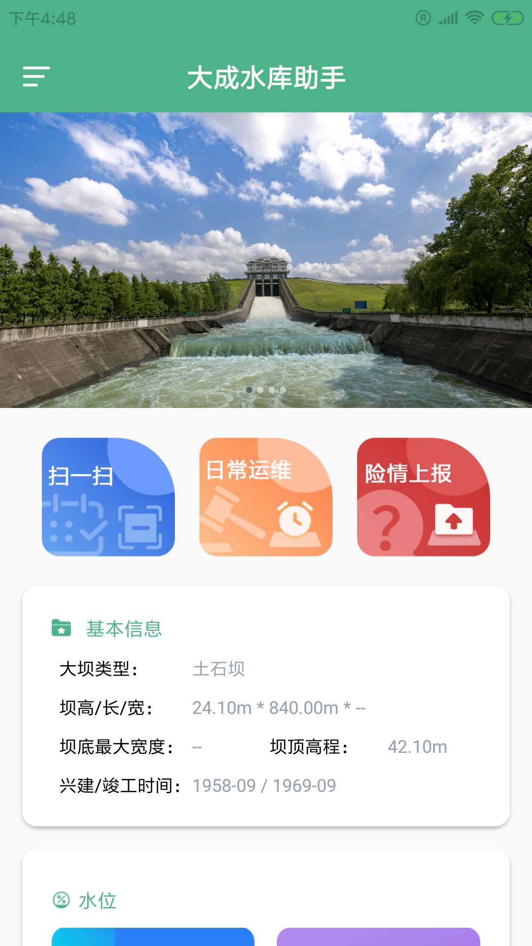 ���ˮ������appv1.0.0 ��׿��