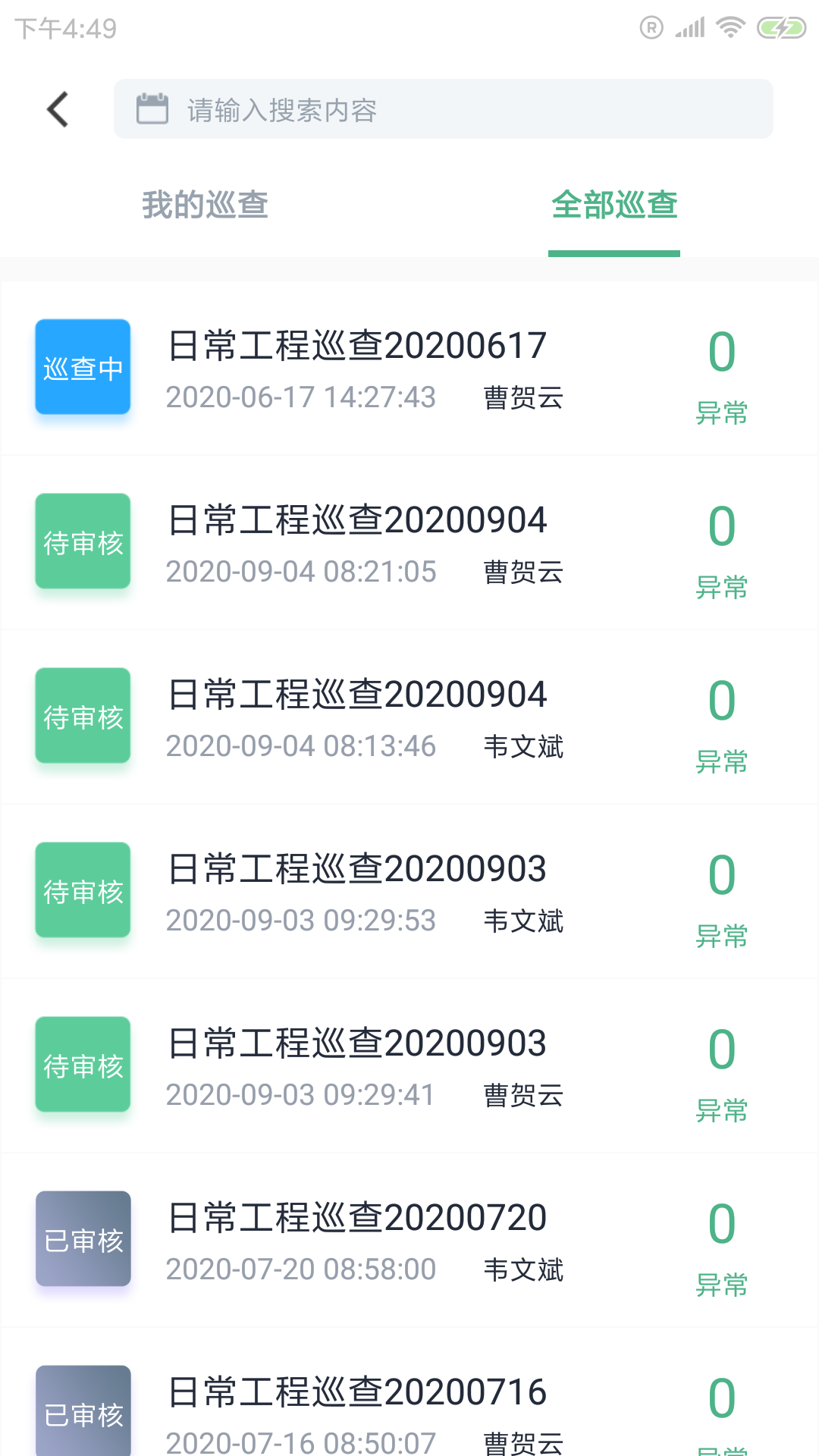 ���ˮ������appv1.0.0 ��׿��