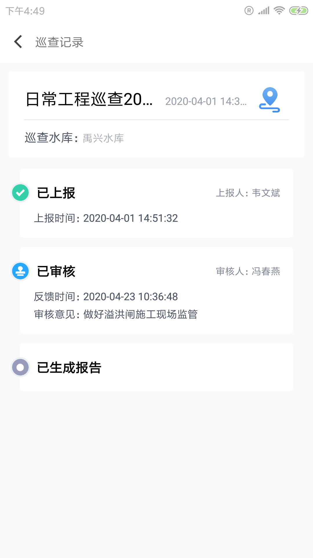 ���ˮ������appv1.0.0 ��׿��