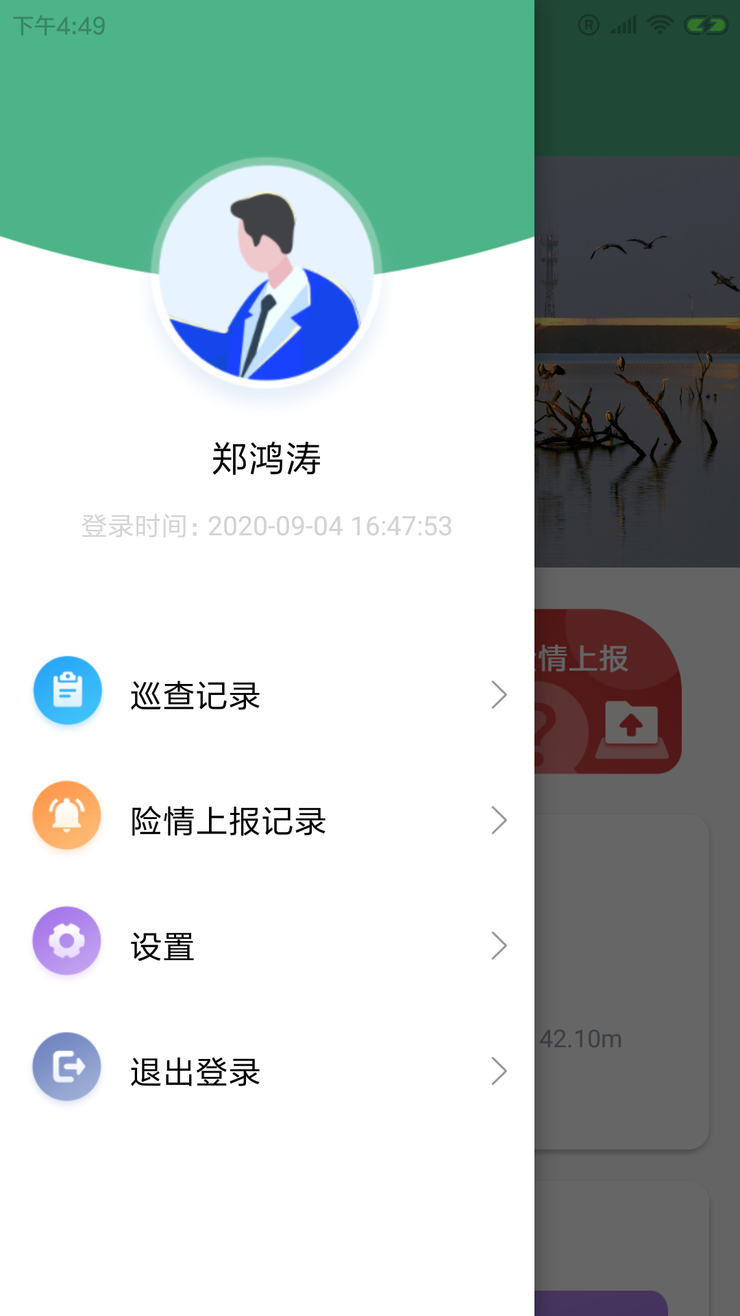 ���ˮ������appv1.0.0 ��׿��