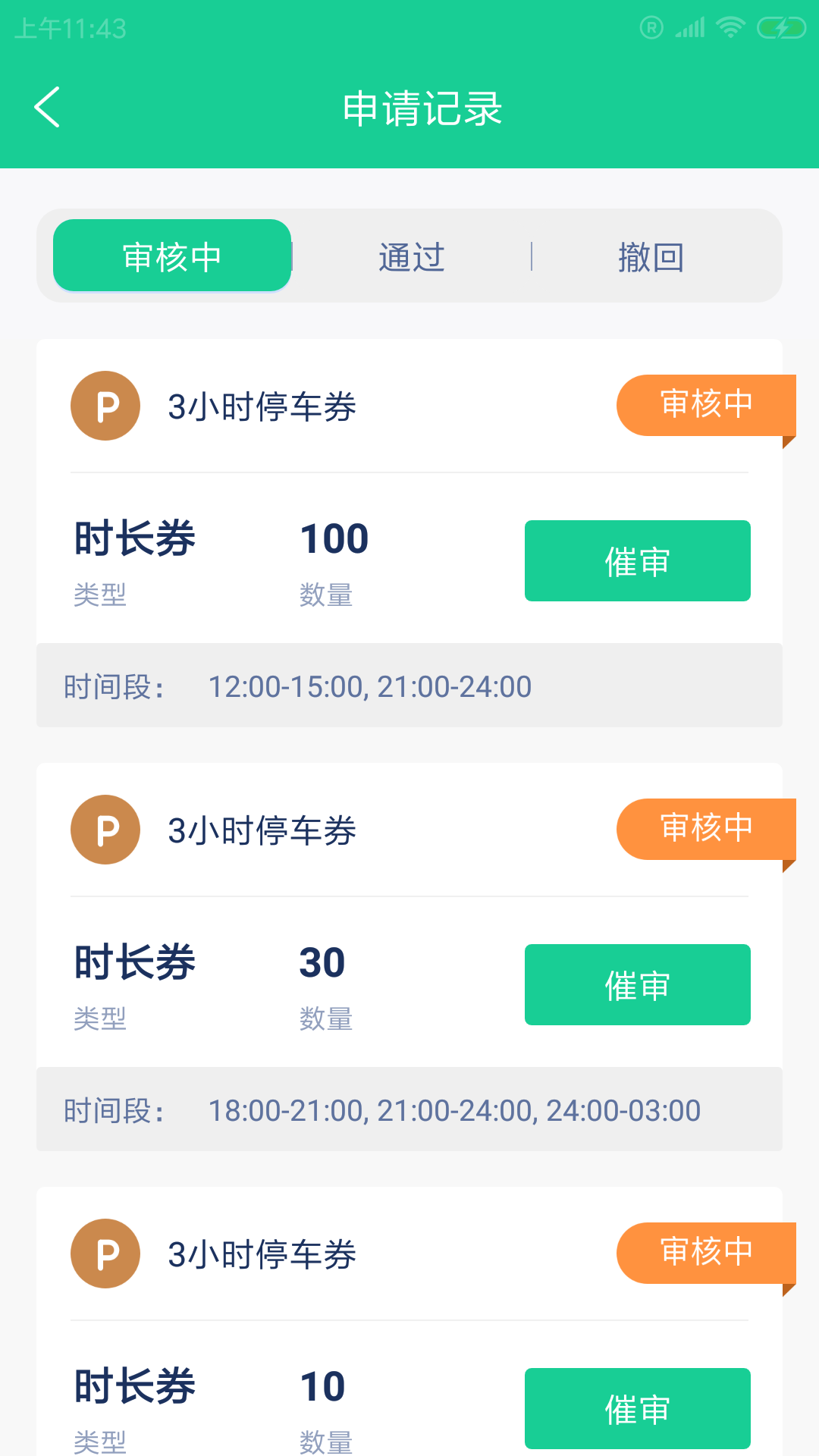 ��հ�̻���appv1.0.00 �ٷ���