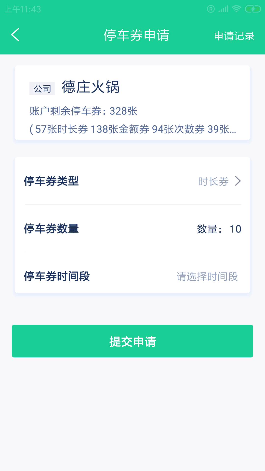��հ�̻���appv1.0.00 �ٷ���