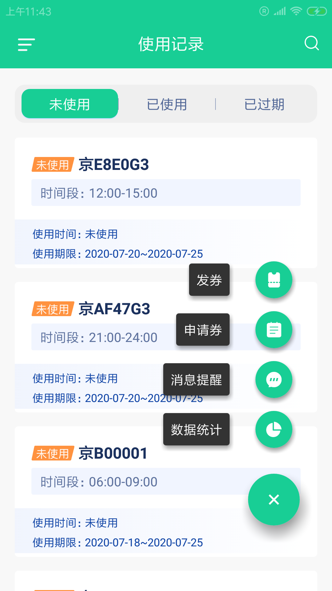 ��հ�̻���appv1.0.00 �ٷ���