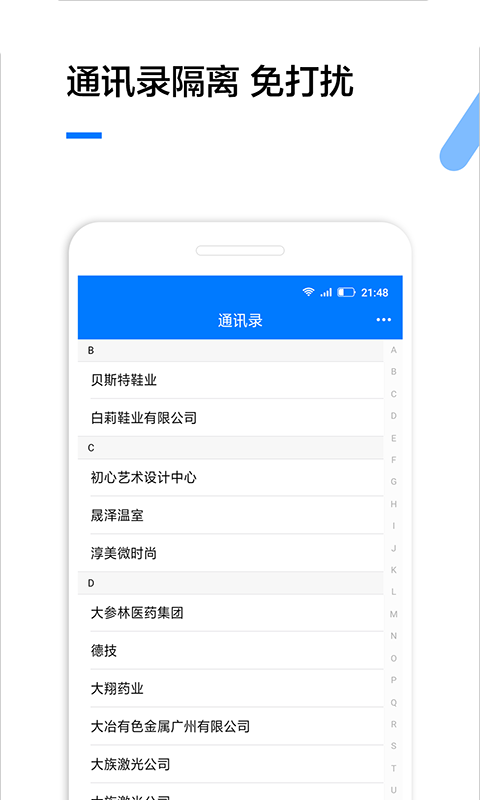 ��ҵ��ѯ(��������ȫ����ҵ)v1.3.2 ���°�