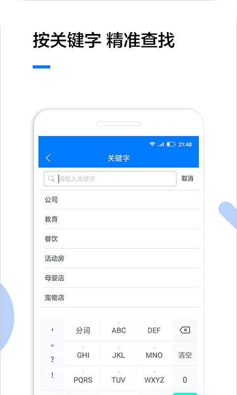 ��ҵ��ѯ(��������ȫ����ҵ)v1.3.2 ���°�