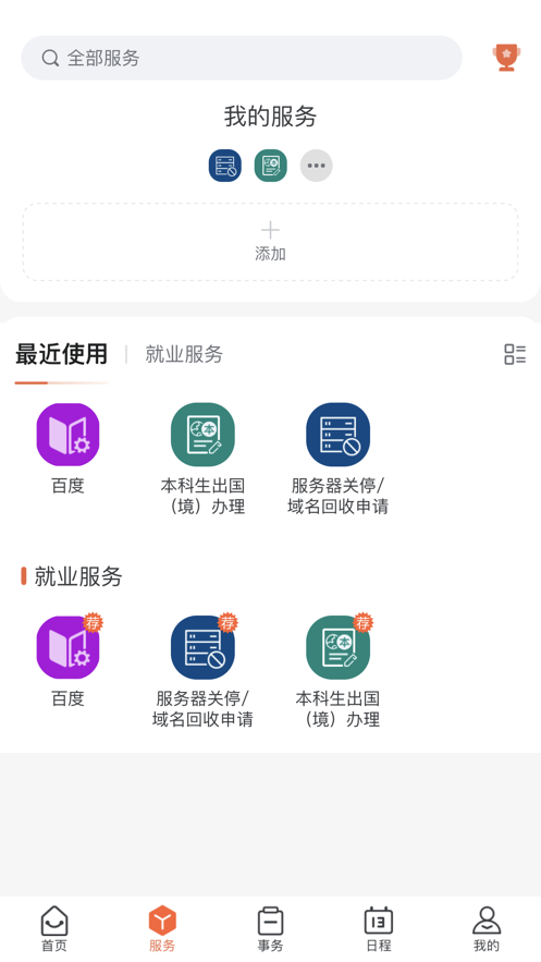 �����Ż�appv1.0.6 ���°�