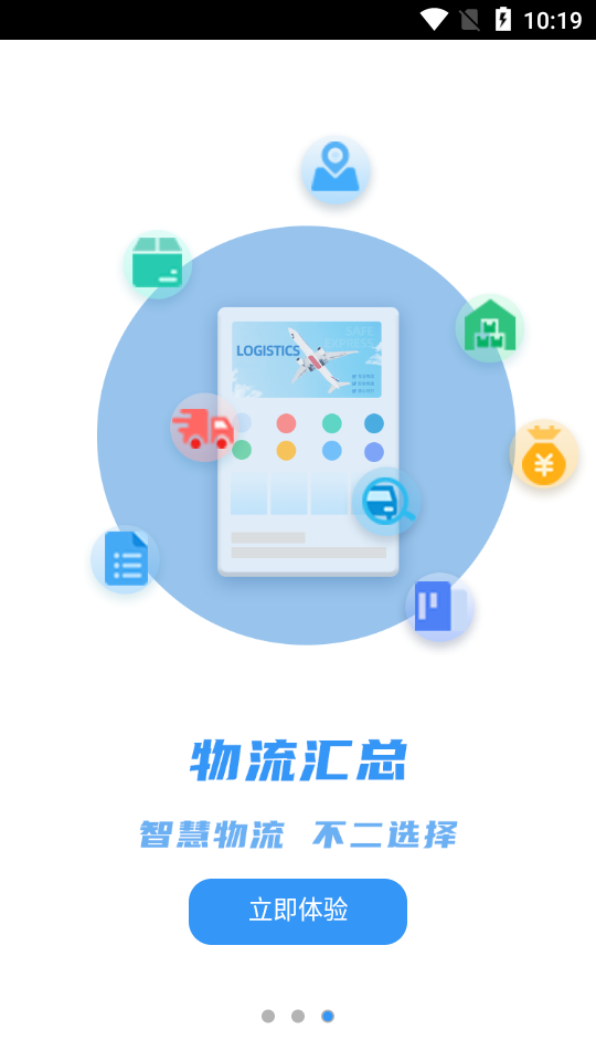 �������ͨv0.0.12 �ٷ���