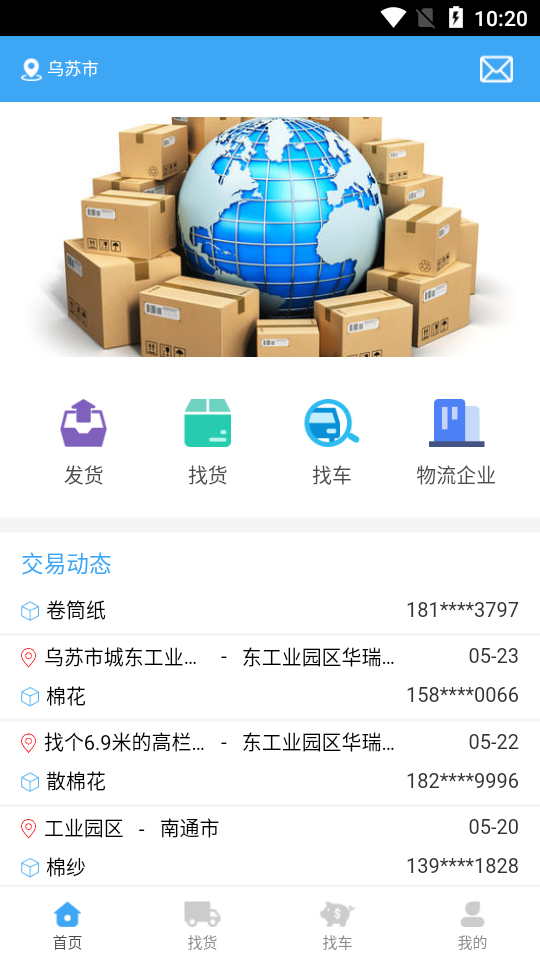 �������ͨv0.0.12 �ٷ���